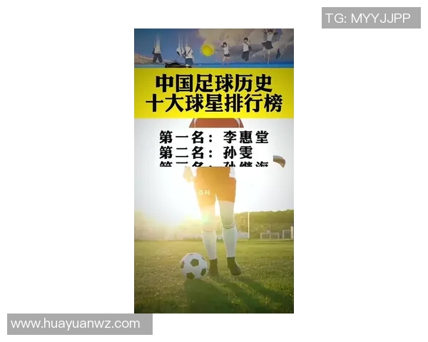 中国足球球星身高排行前十名榜单揭晓谁是最高球员 中国足球球星身高排行前十名榜单揭晓谁是最高球员